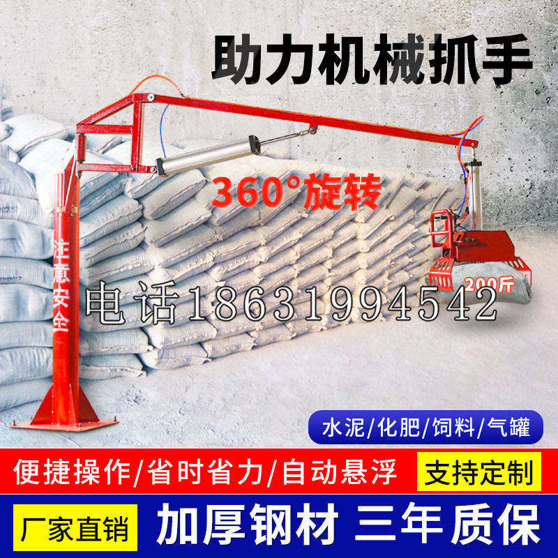 和龙市助力机械抓手 平衡吊悬臂吊机车 360°旋转机械手臂 翰盾